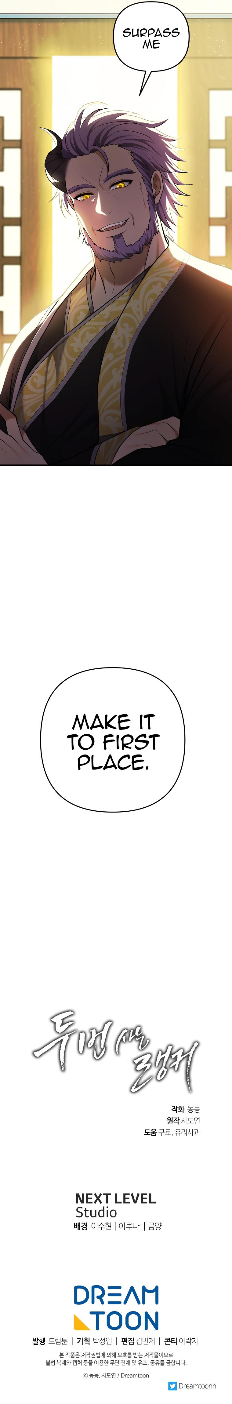 Read Second Life Ranker ENGLISH Manga Online