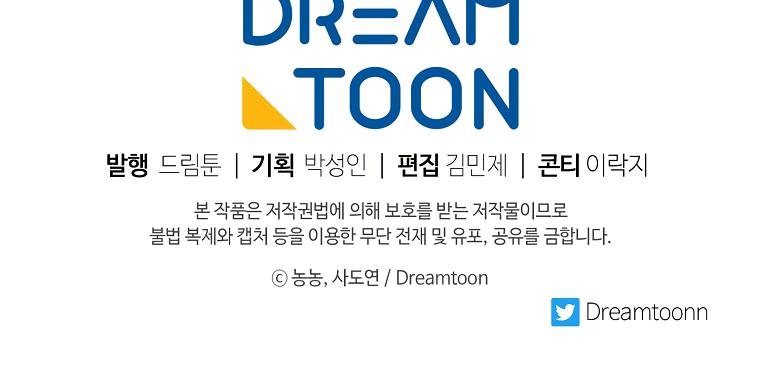 Read Second Life Ranker ENGLISH Manga Online