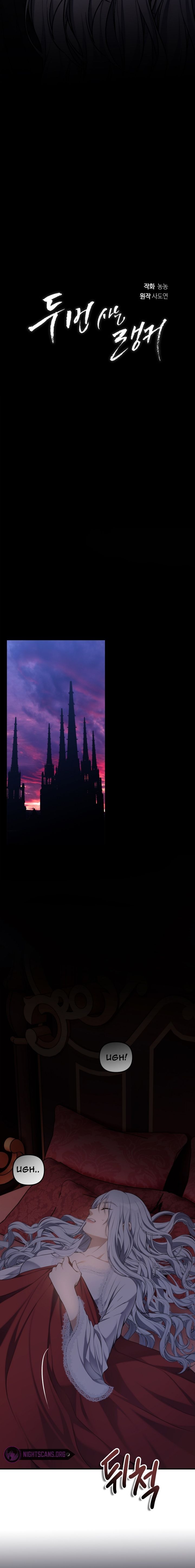 Read Second Life Ranker ENGLISH Manga Online