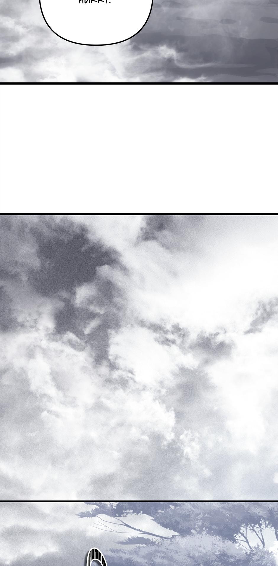 Read Second Life Ranker ENGLISH Manga Online