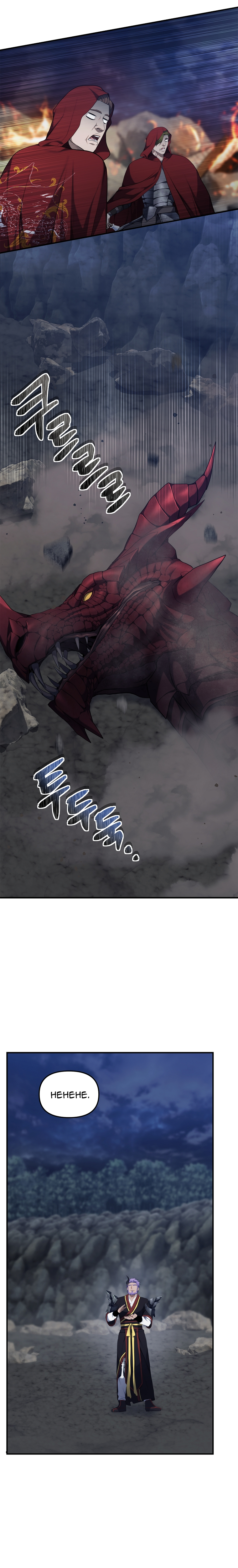 Read Second Life Ranker ENGLISH Manga Online