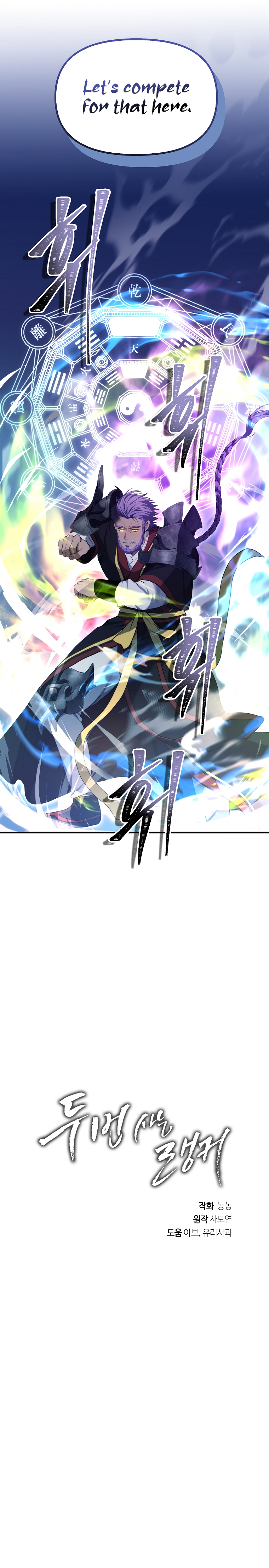 Read Second Life Ranker ENGLISH Manga Online