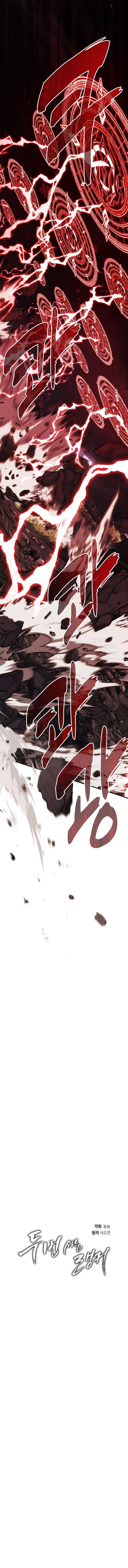 Read Second Life Ranker ENGLISH Manga Online