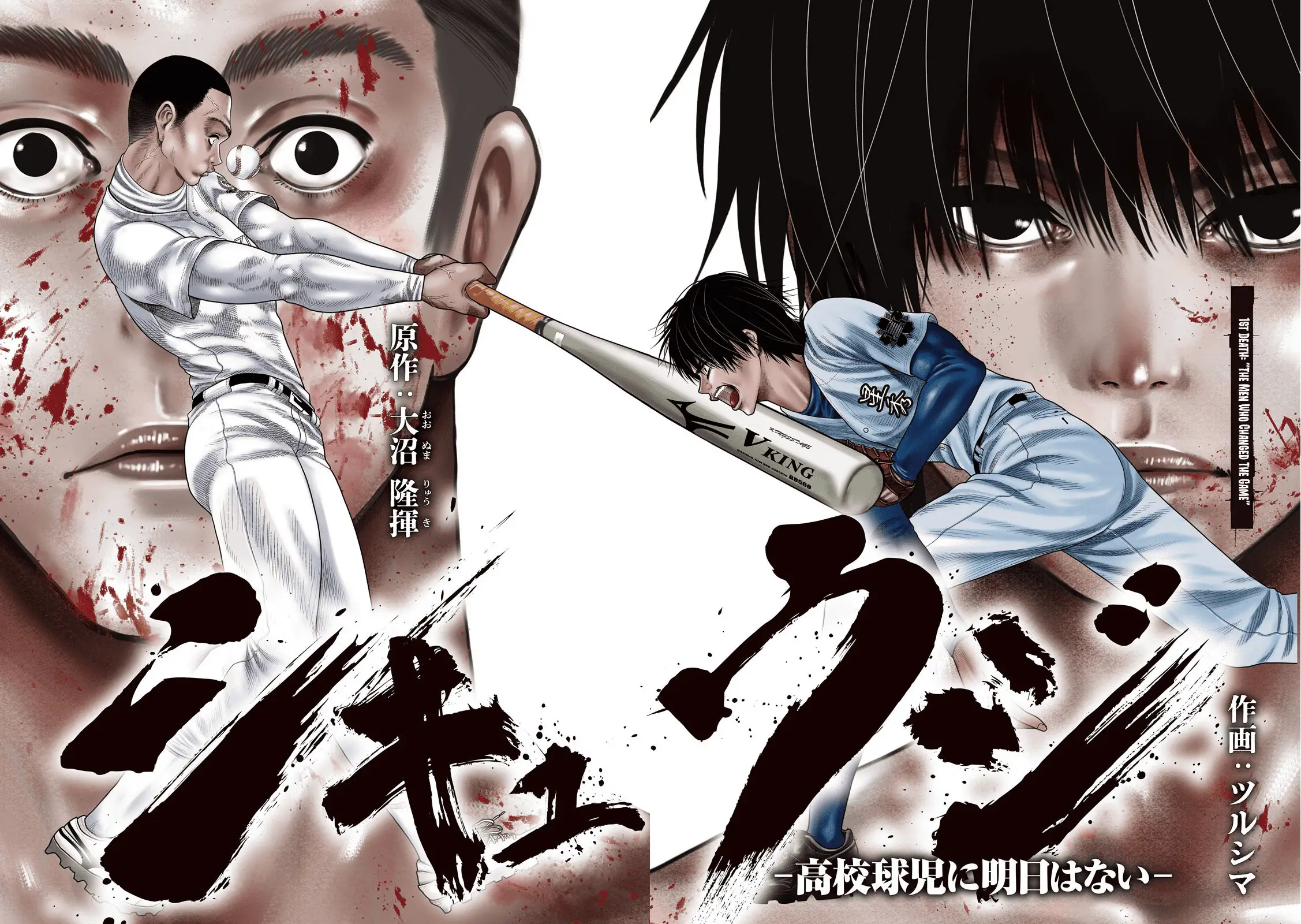 Read Shikyuuji_ Koukou Kyuuji ni Ashita wa Nai ENGLISH Manga Online