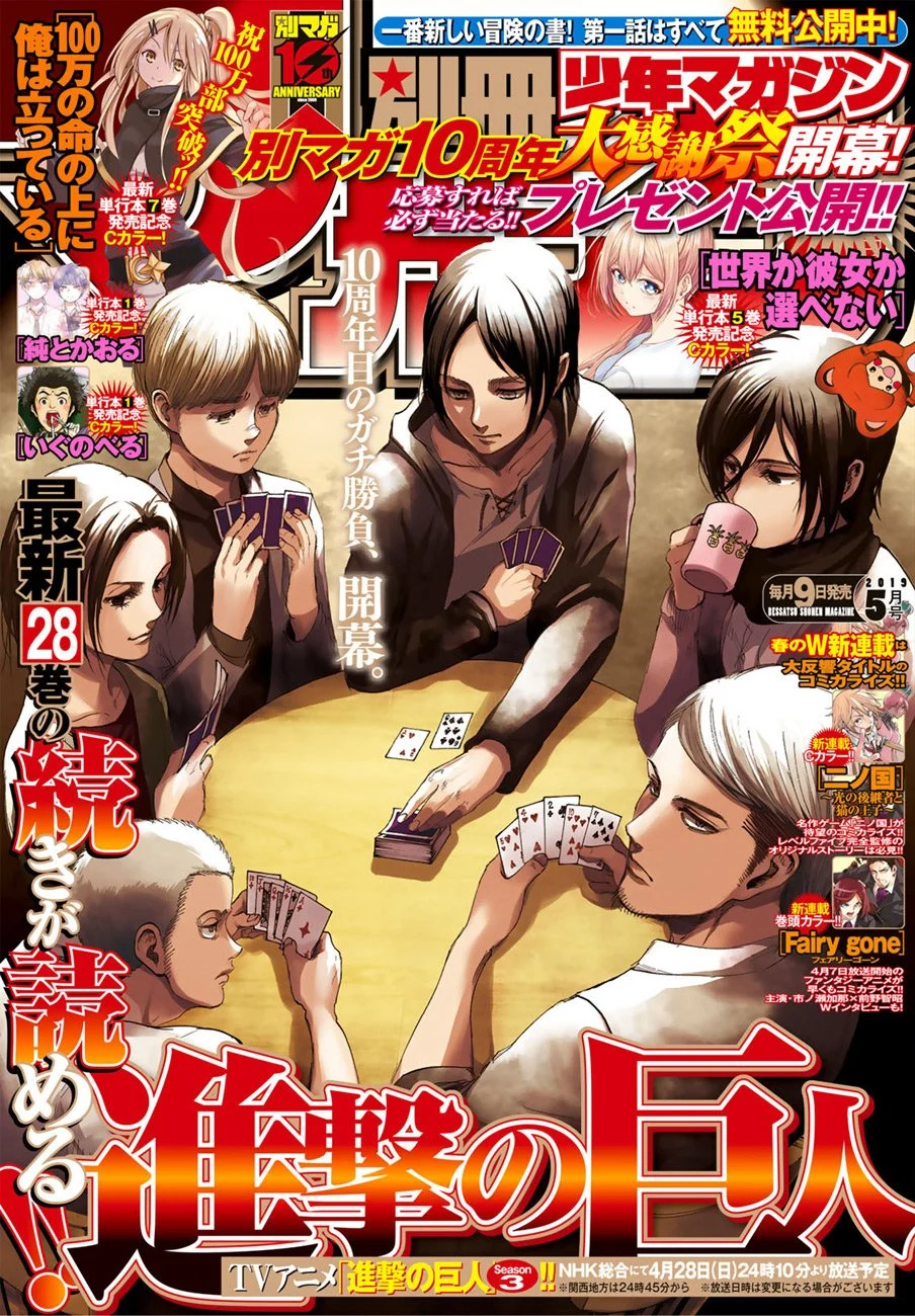 Read Shingeki no Kyojin ENGLISH Manga Online