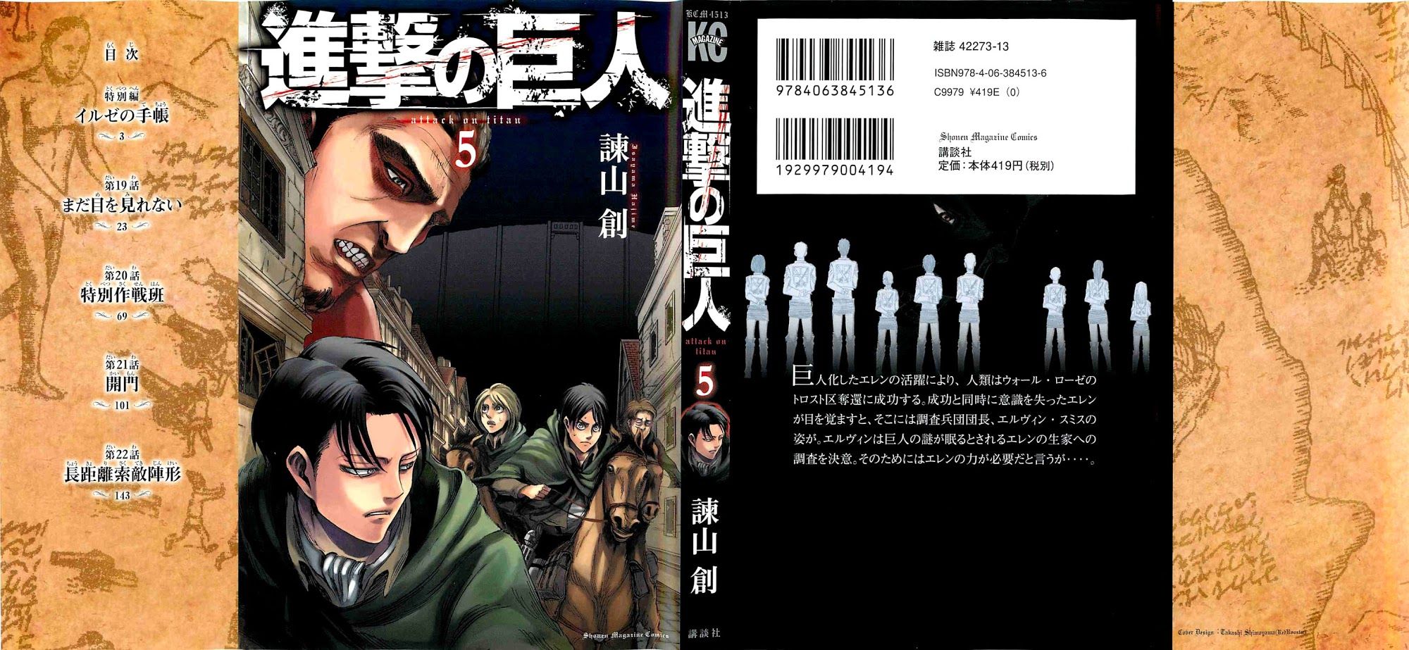Read Shingeki no Kyojin ENGLISH Manga Online