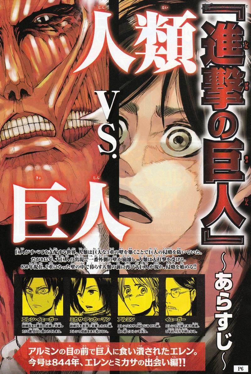 Read Shingeki no Kyojin ENGLISH Manga Online