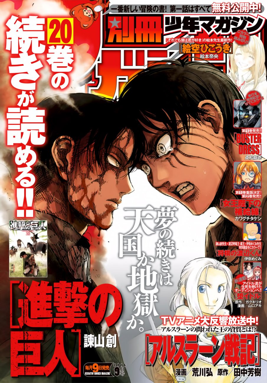 Read Shingeki no Kyojin ENGLISH Manga Online