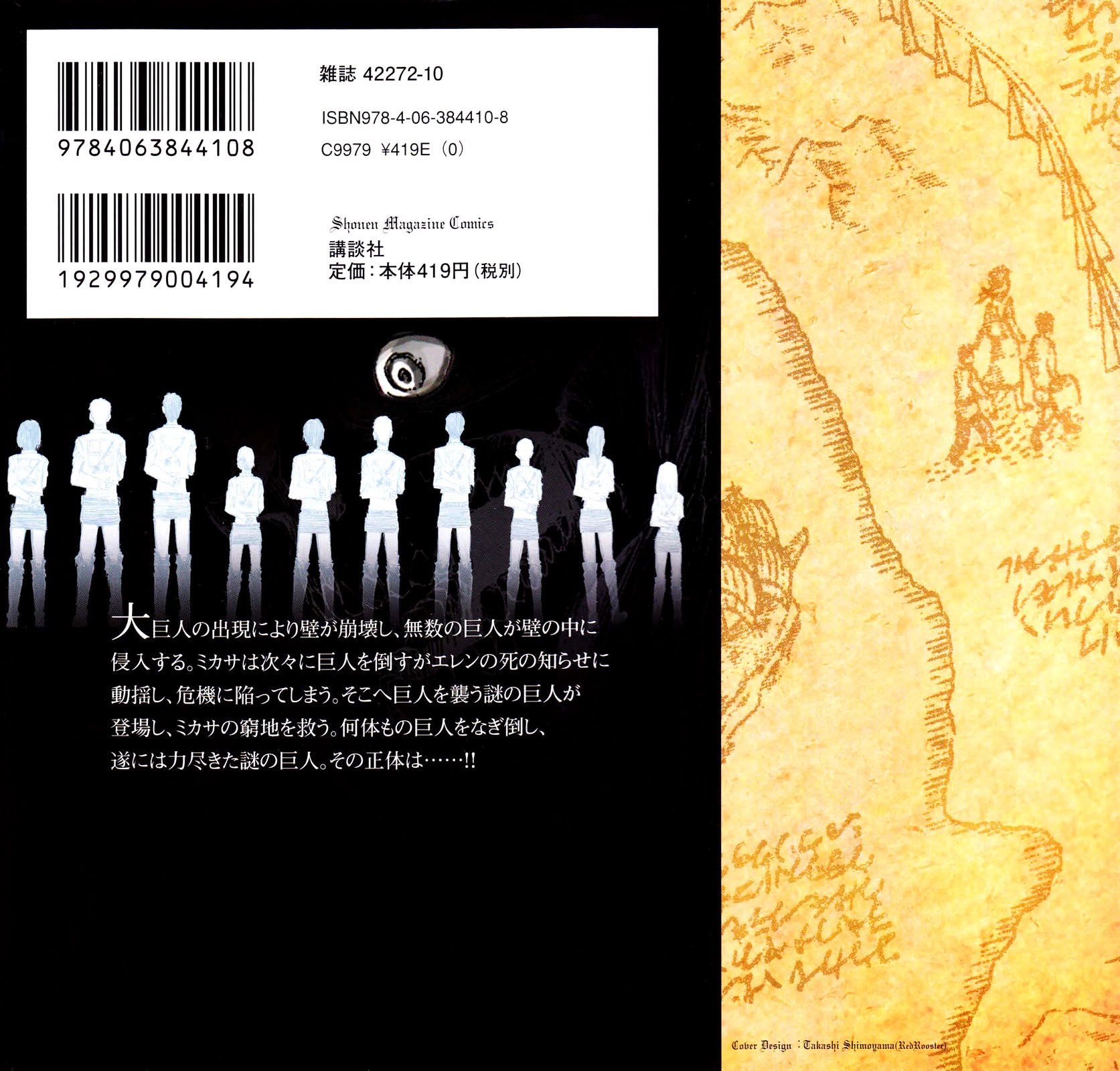 Read Shingeki no Kyojin ENGLISH Manga Online