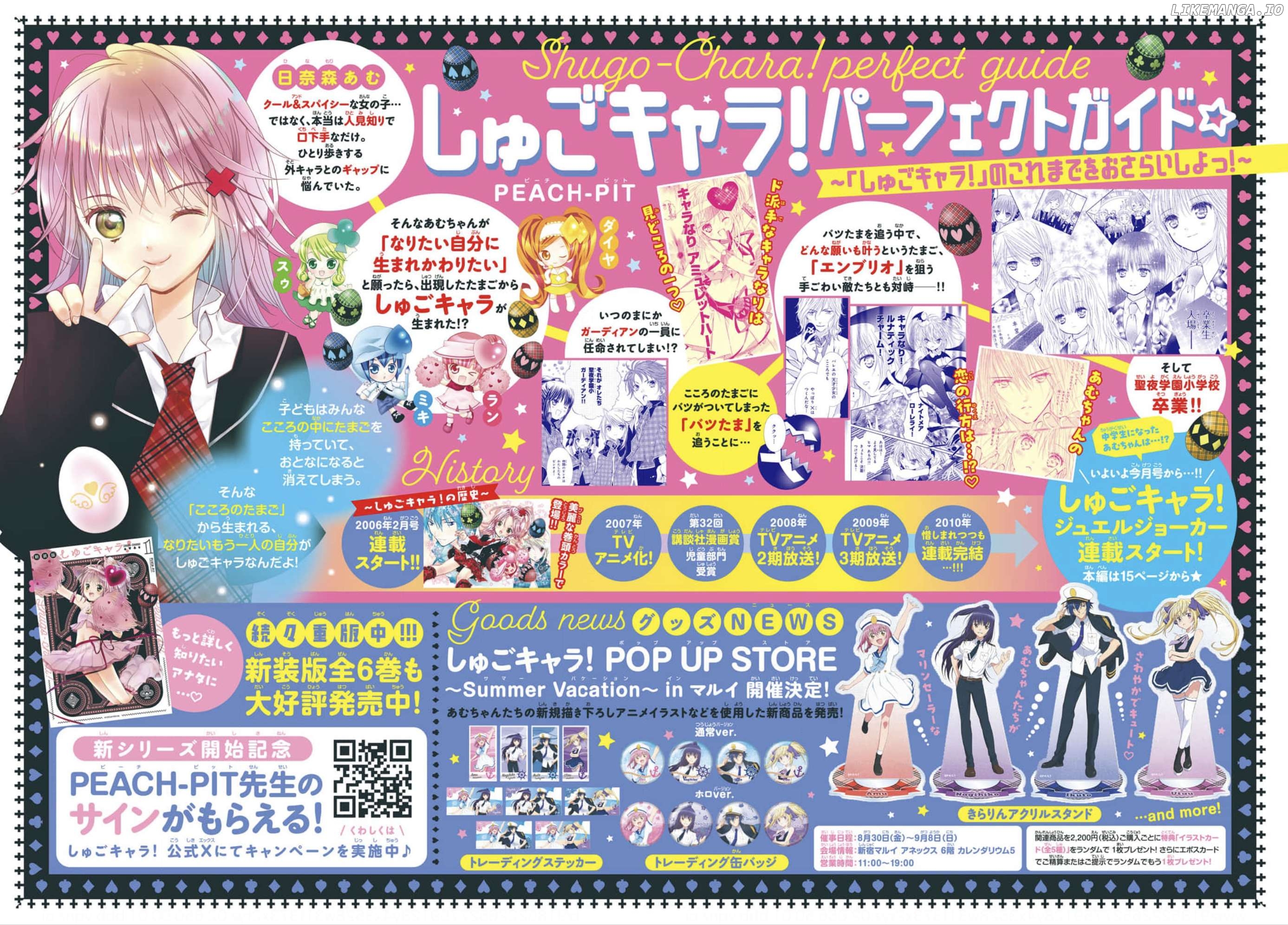Read Shugo Chara! Jewel Joker ENGLISH Manga Online
