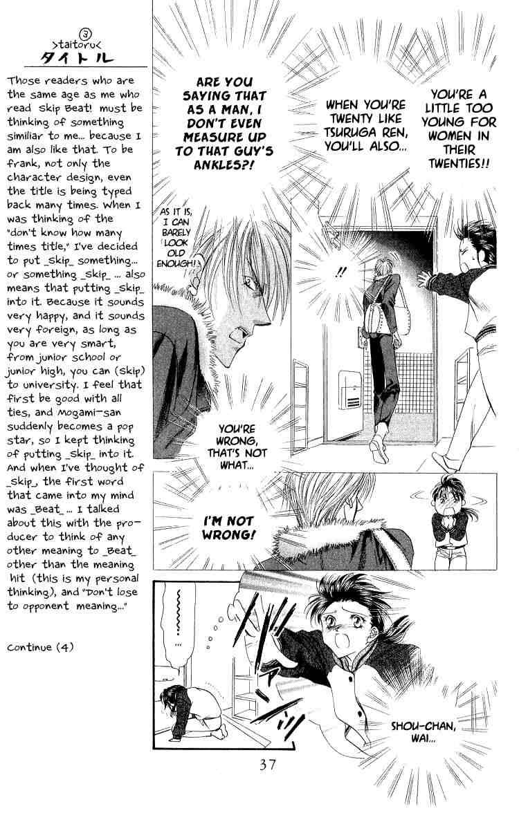 Read Skip Beat! ENGLISH Manga Online