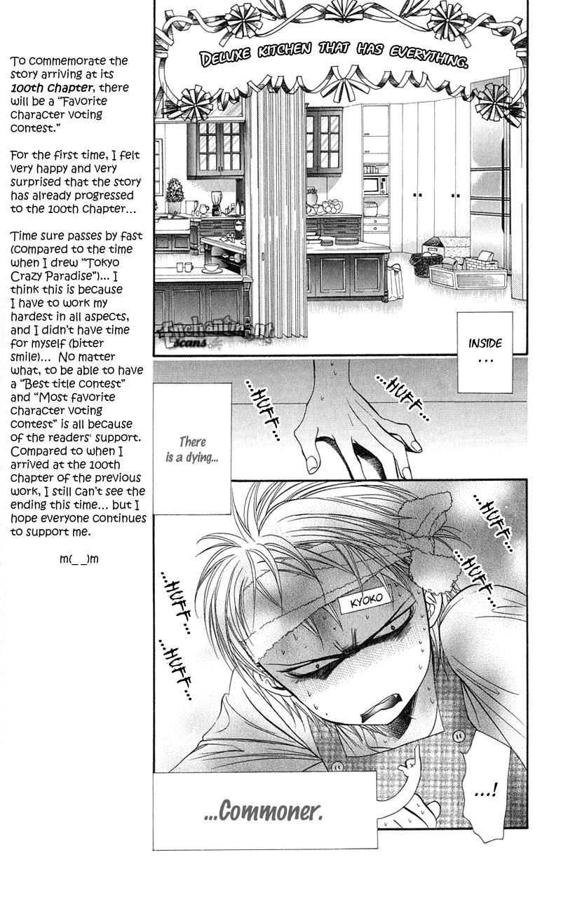 Read Skip Beat! ENGLISH Manga Online
