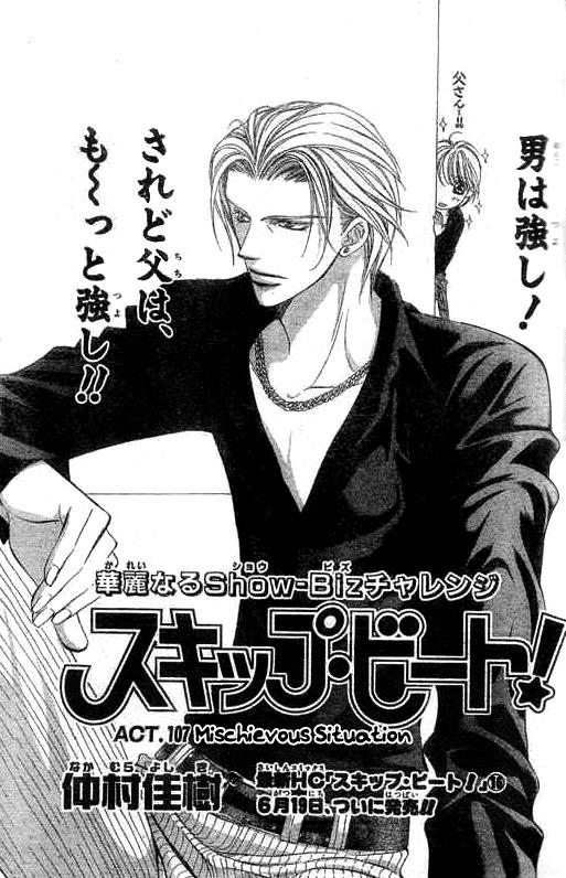 Read Skip Beat! ENGLISH Manga Online