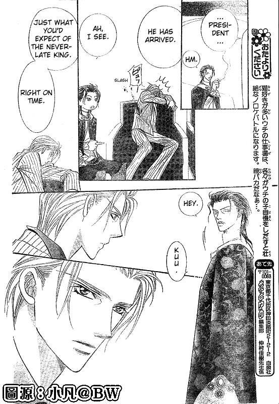 Read Skip Beat! ENGLISH Manga Online