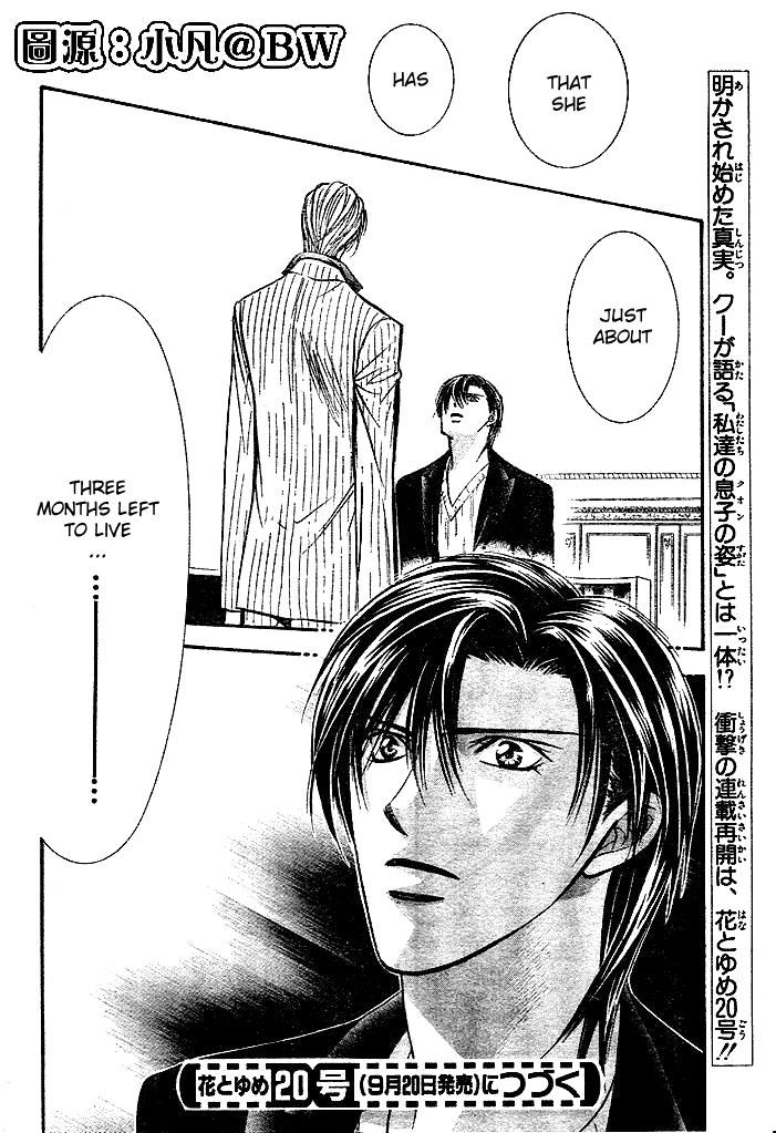 Read Skip Beat! ENGLISH Manga Online