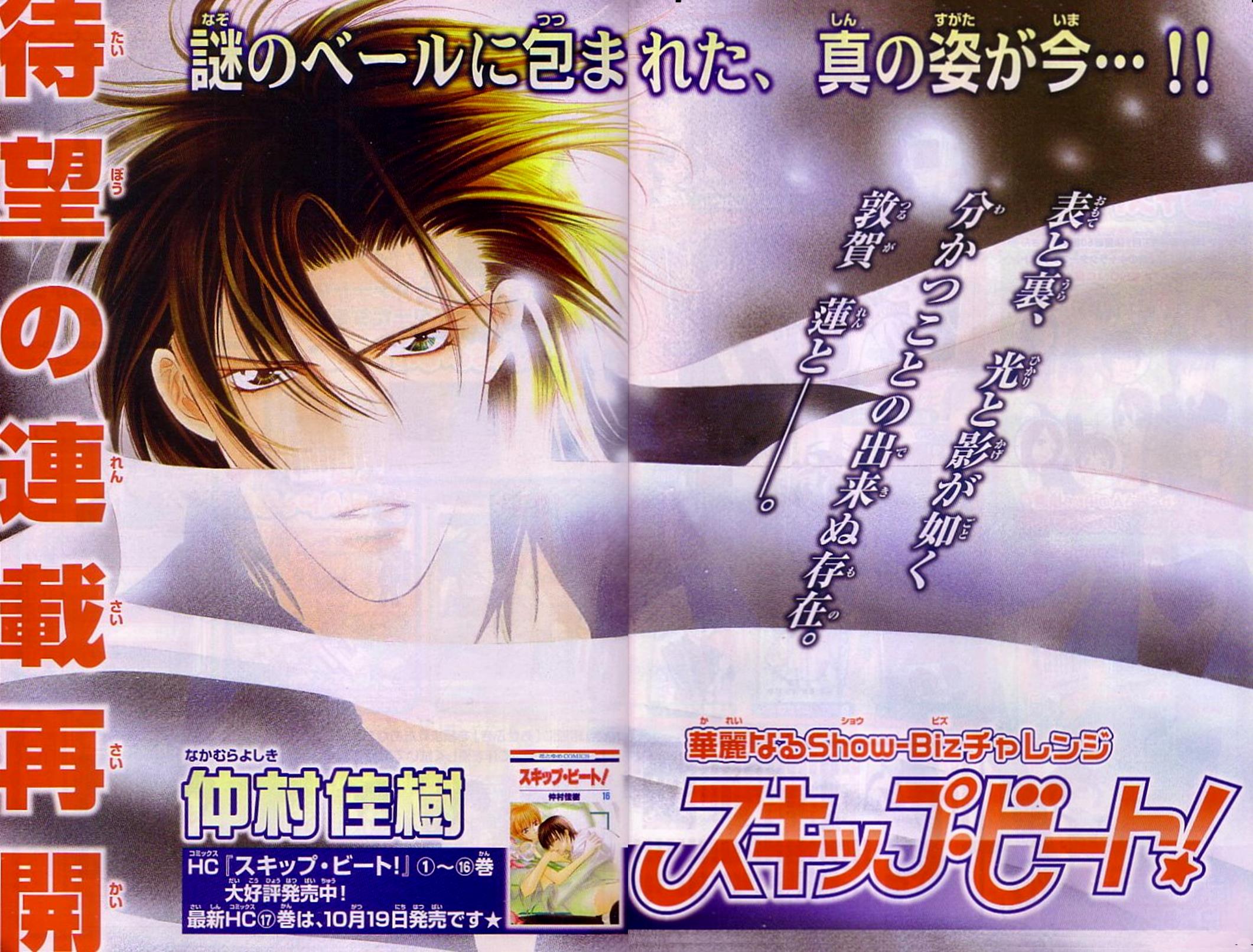 Read Skip Beat! ENGLISH Manga Online
