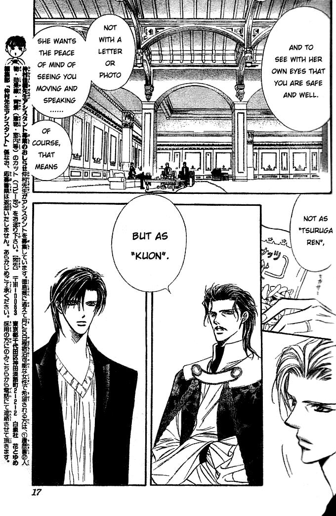 Read Skip Beat! ENGLISH Manga Online