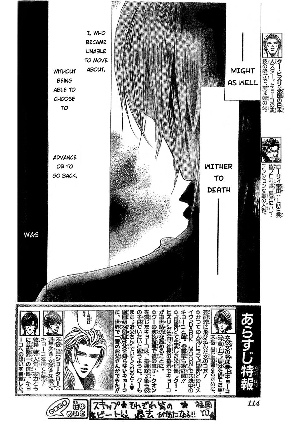 Read Skip Beat! ENGLISH Manga Online