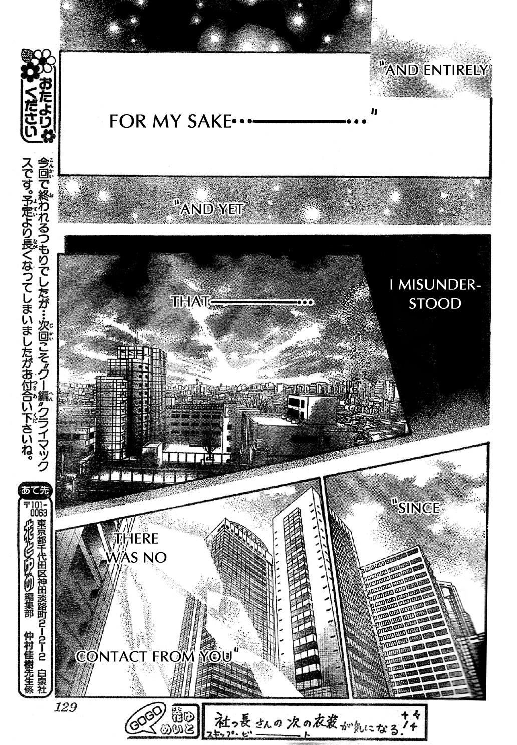 Read Skip Beat! ENGLISH Manga Online