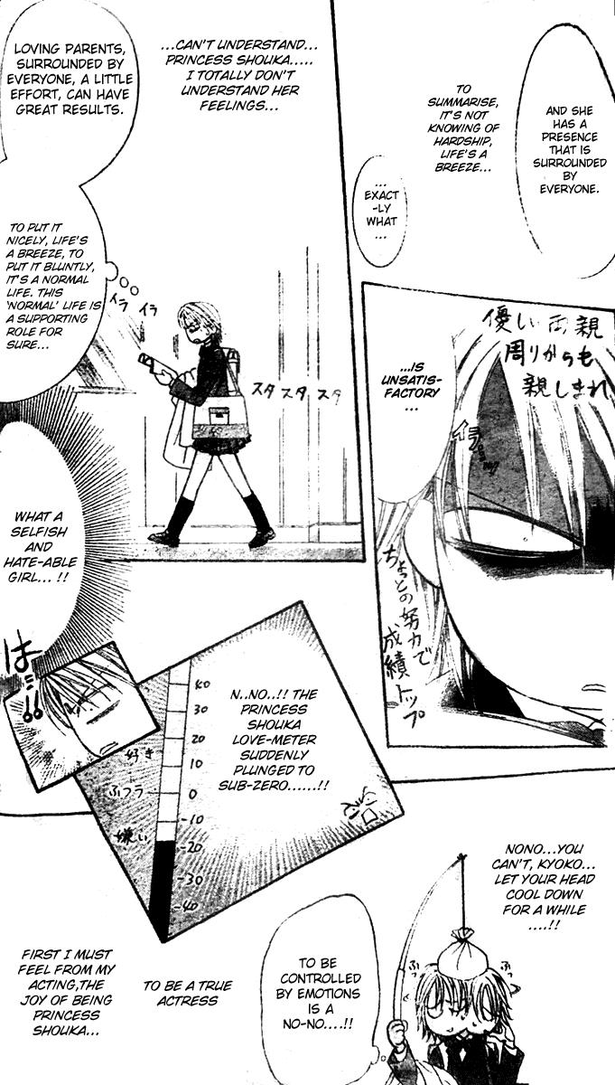 Read Skip Beat! ENGLISH Manga Online