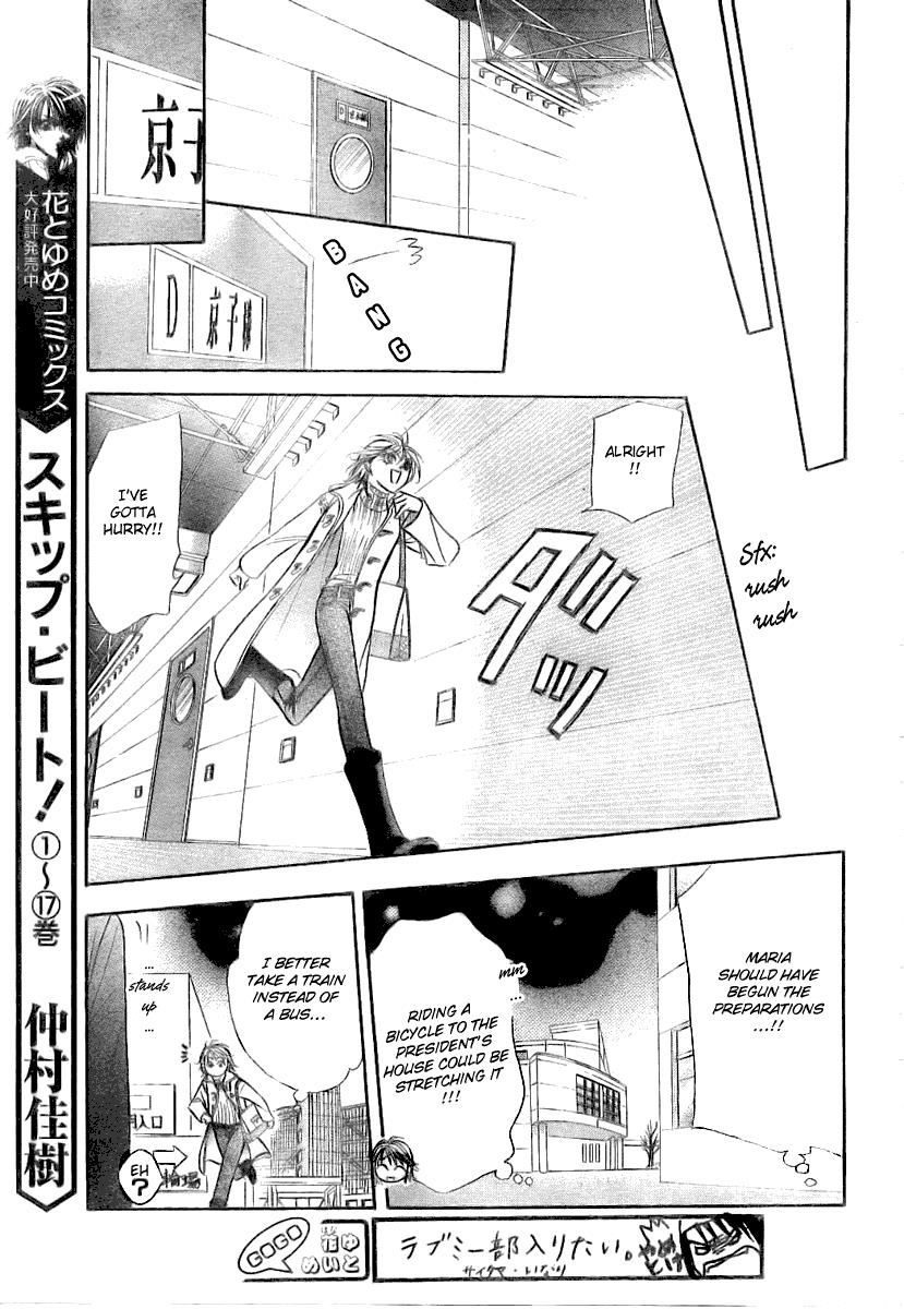 Read Skip Beat! ENGLISH Manga Online