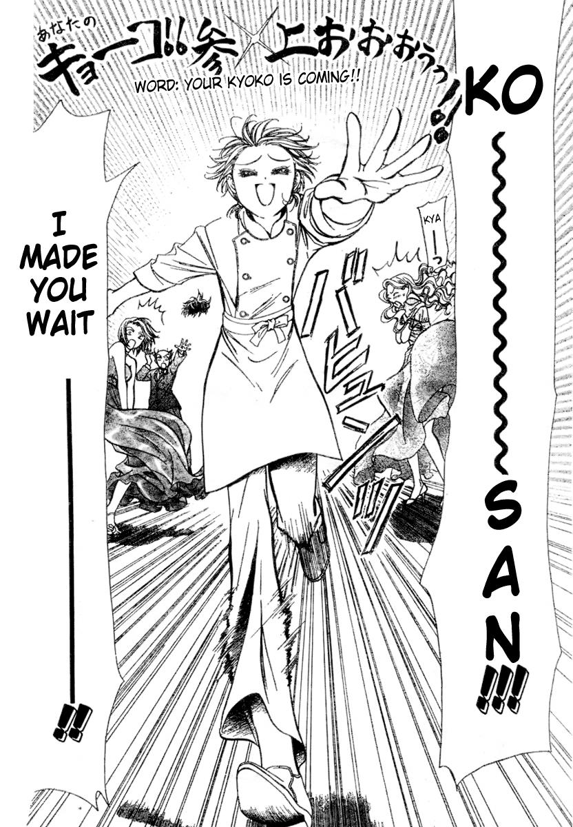 Read Skip Beat! ENGLISH Manga Online