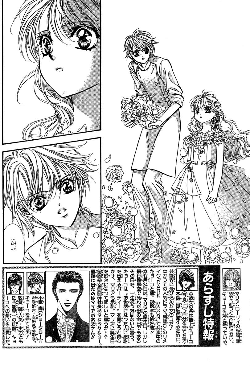 Read Skip Beat! ENGLISH Manga Online