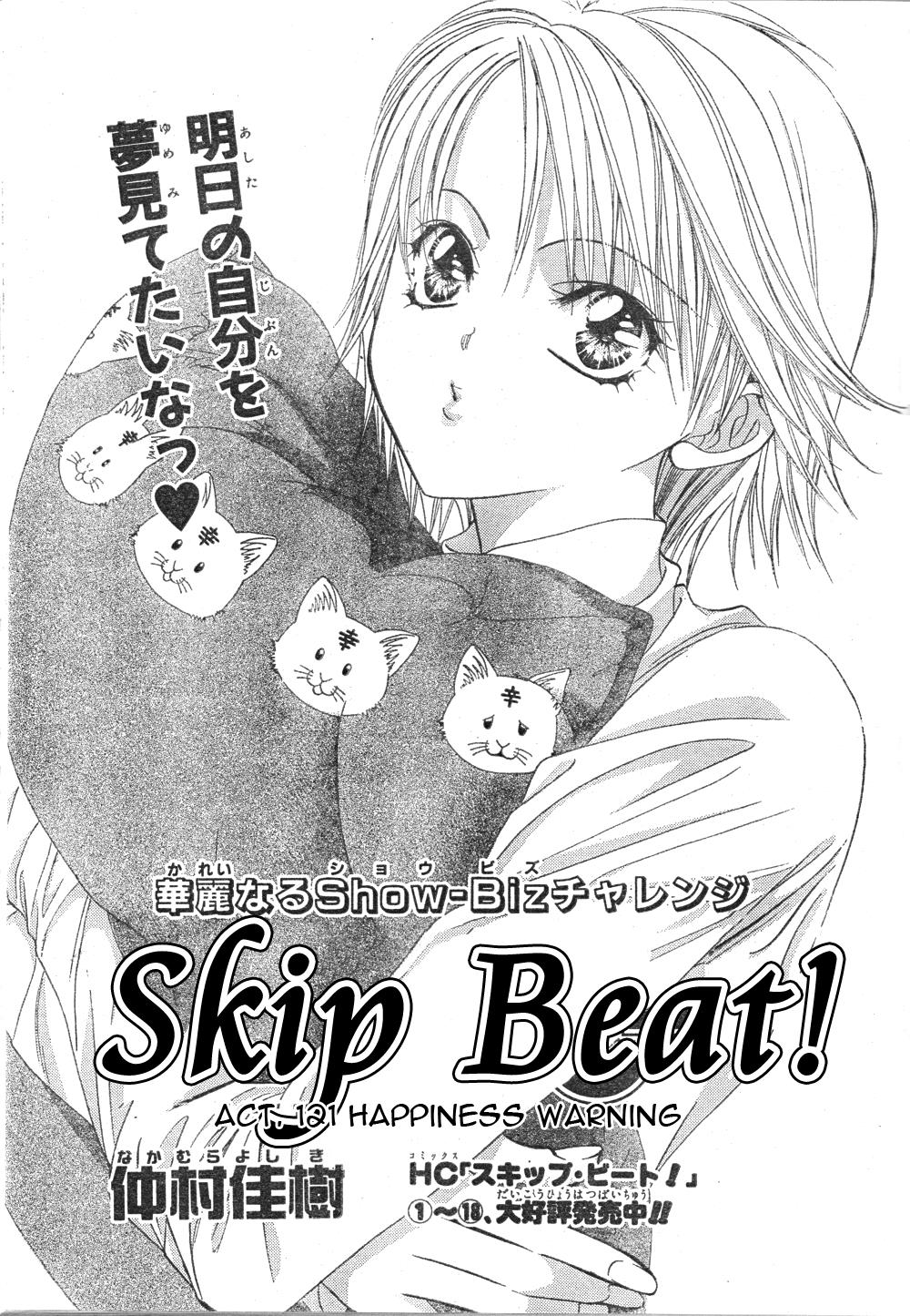 Read Skip Beat! ENGLISH Manga Online