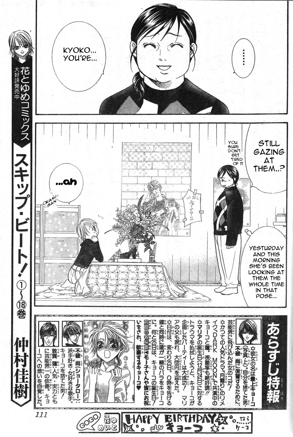 Read Skip Beat! ENGLISH Manga Online