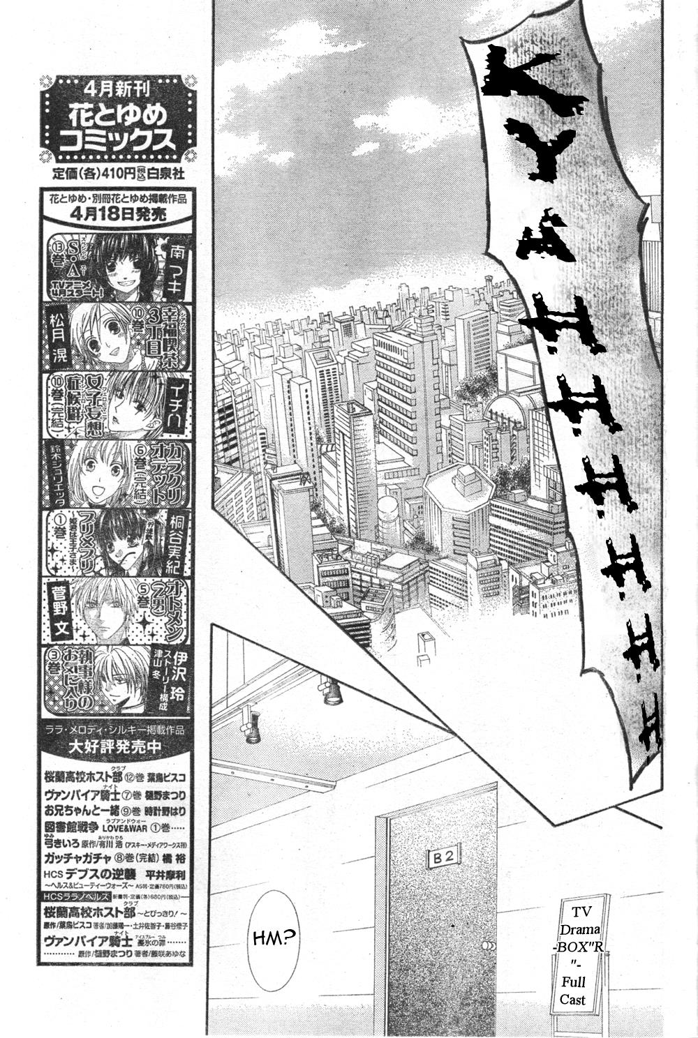 Read Skip Beat! ENGLISH Manga Online