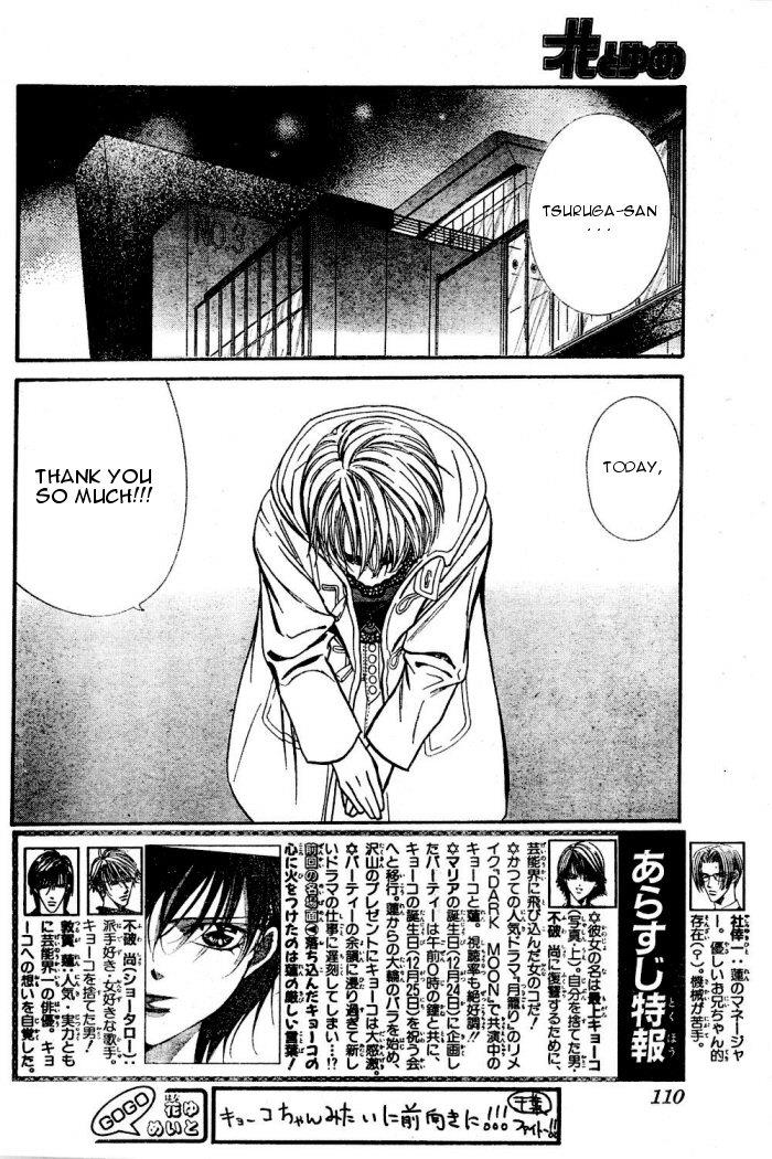 Read Skip Beat! ENGLISH Manga Online