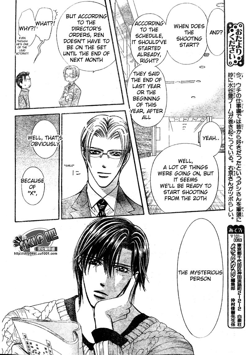 Read Skip Beat! ENGLISH Manga Online