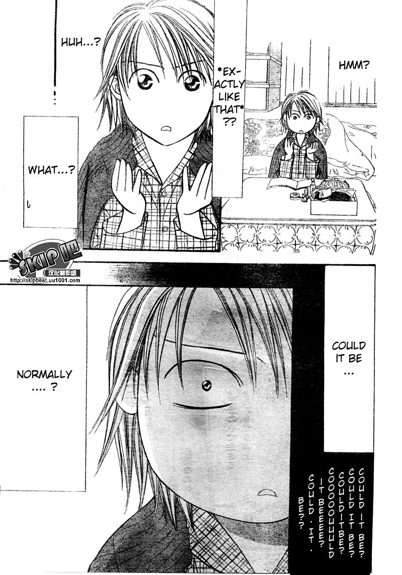 Read Skip Beat! ENGLISH Manga Online