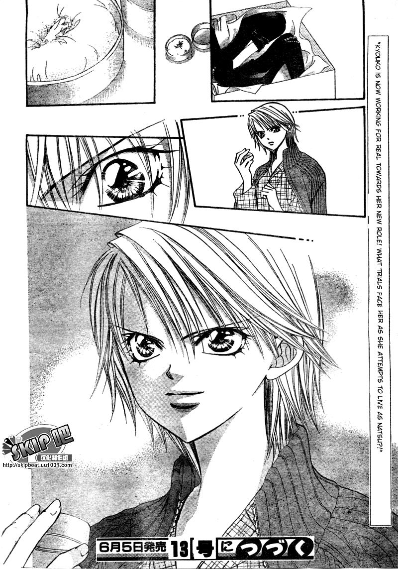 Read Skip Beat! ENGLISH Manga Online