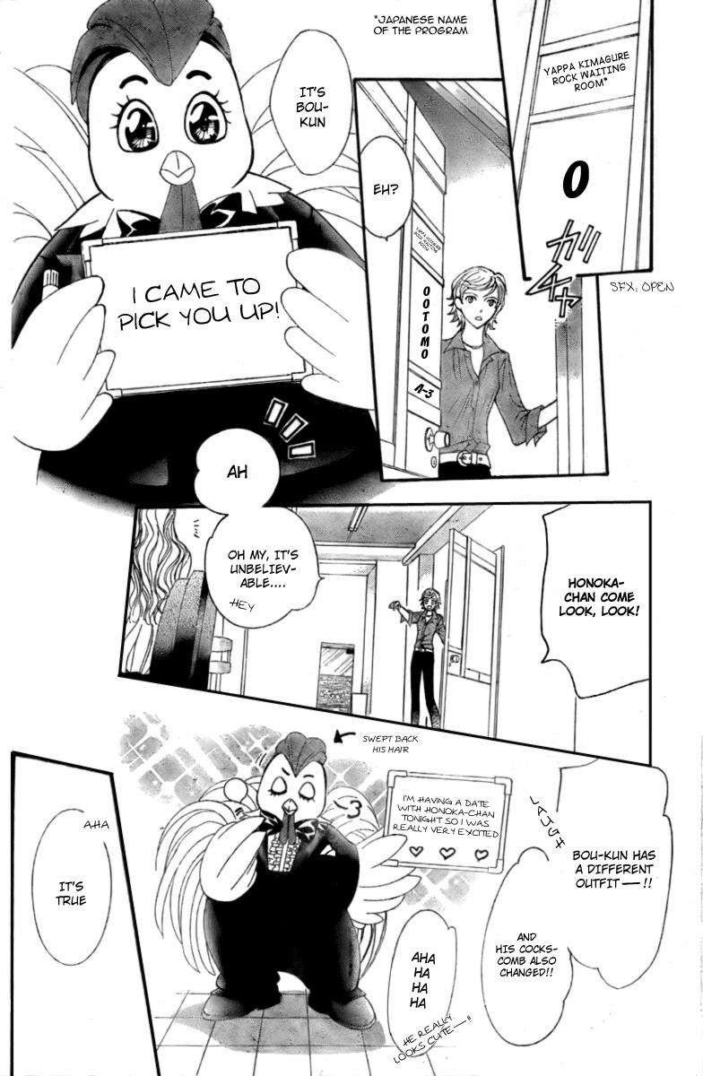 Read Skip Beat! ENGLISH Manga Online