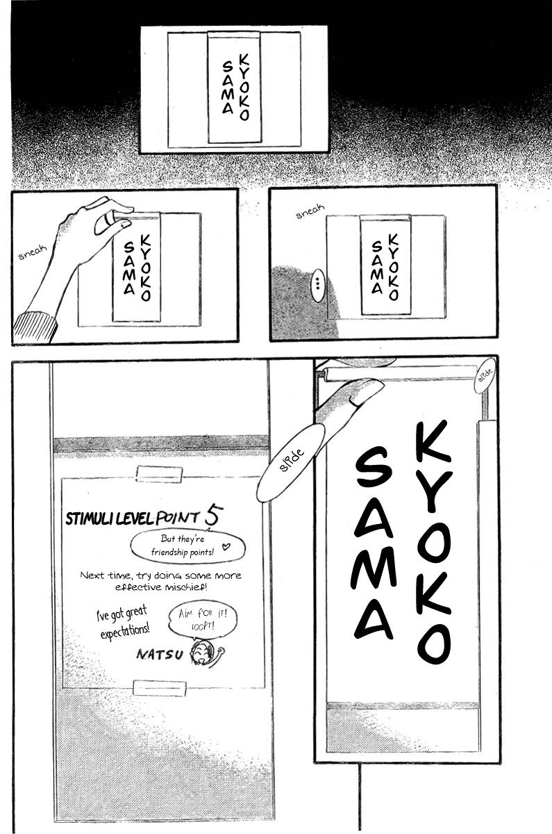 Read Skip Beat! ENGLISH Manga Online