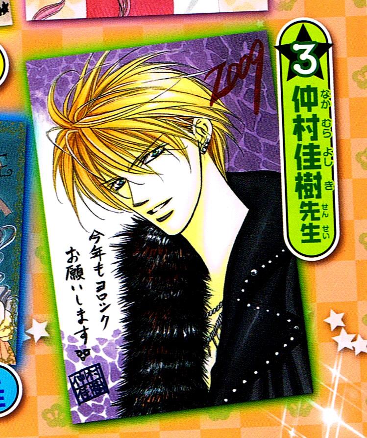 Read Skip Beat! ENGLISH Manga Online
