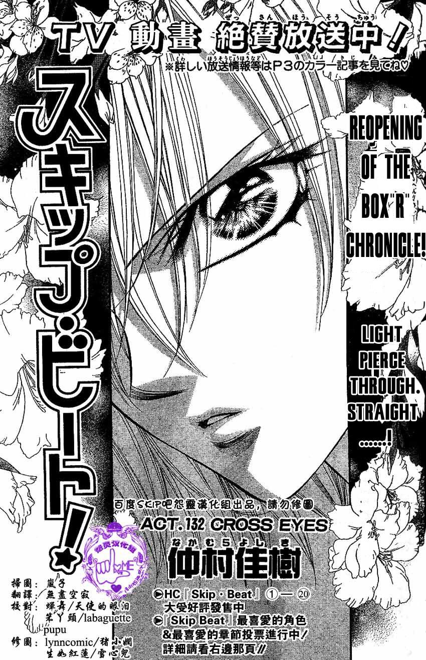 Read Skip Beat! ENGLISH Manga Online
