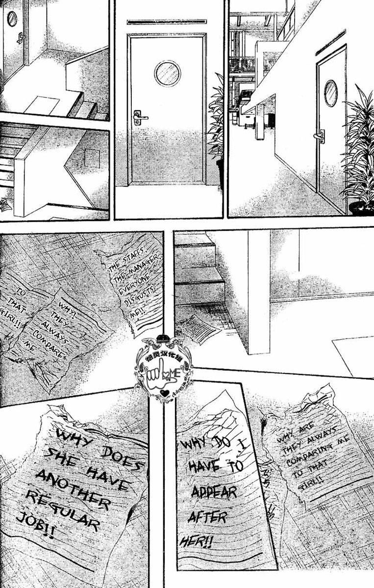 Read Skip Beat! ENGLISH Manga Online