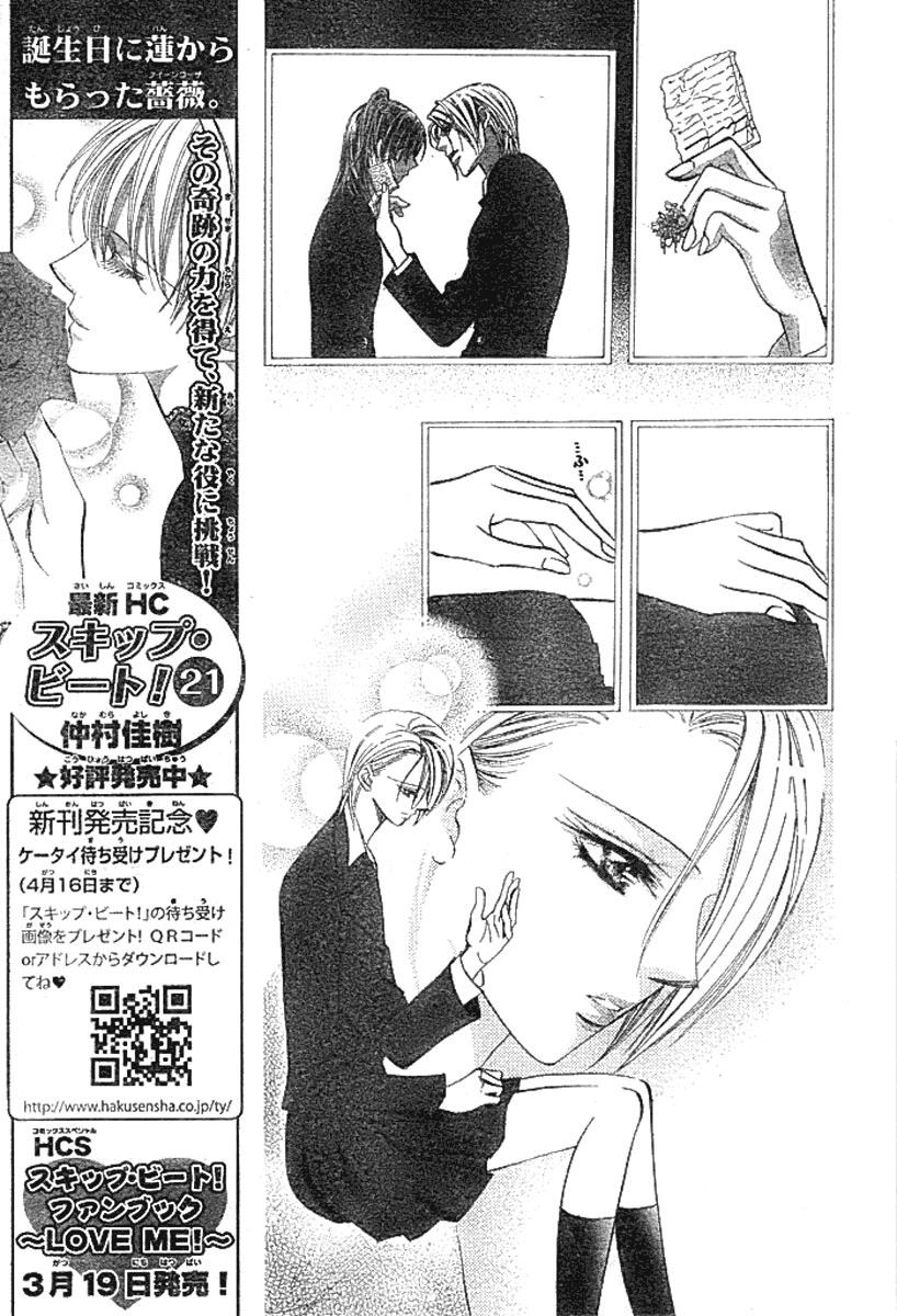 Read Skip Beat! ENGLISH Manga Online