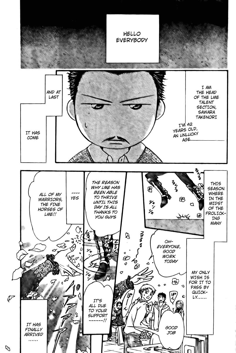 Read Skip Beat! ENGLISH Manga Online