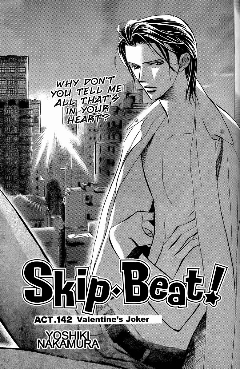 Read Skip Beat! ENGLISH Manga Online