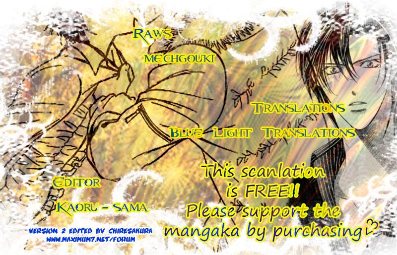 Read Skip Beat! ENGLISH Manga Online