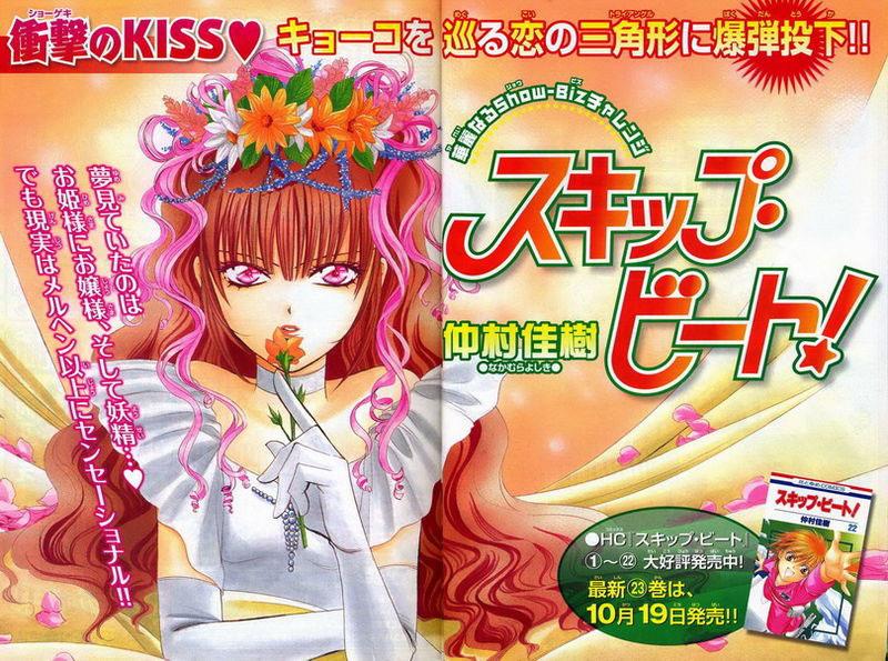 Read Skip Beat! ENGLISH Manga Online