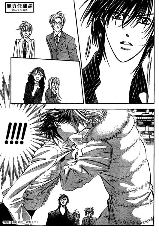 Read Skip Beat! ENGLISH Manga Online