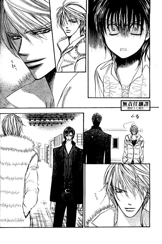 Read Skip Beat! ENGLISH Manga Online