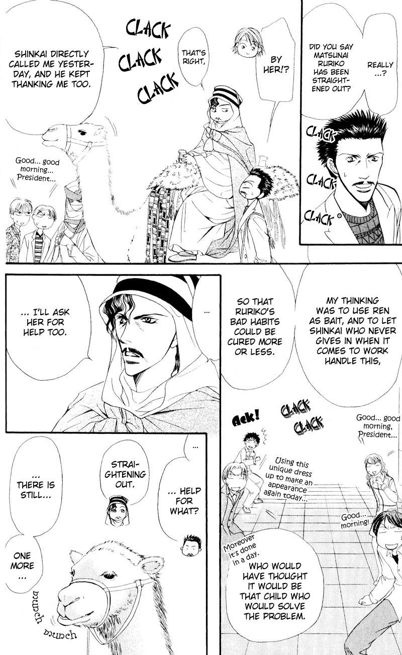 Read Skip Beat! ENGLISH Manga Online