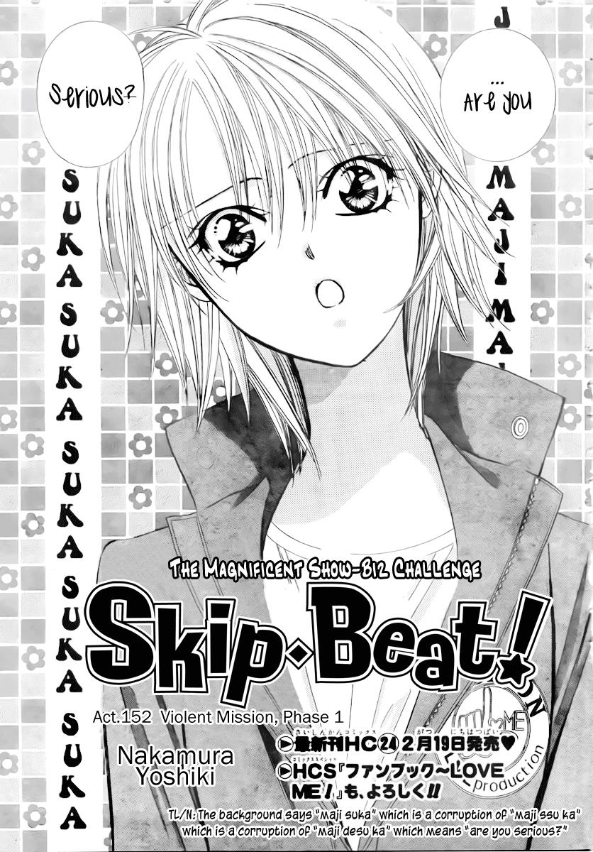 Read Skip Beat! ENGLISH Manga Online