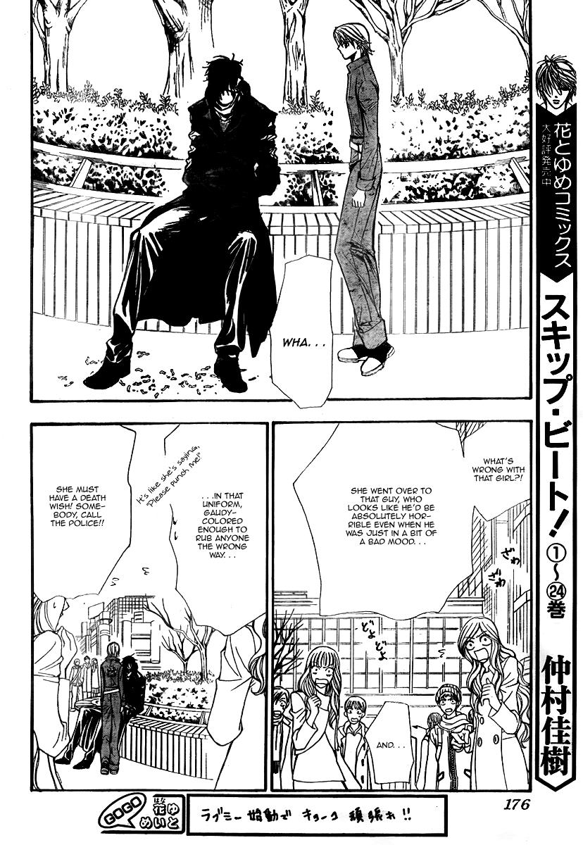 Read Skip Beat! ENGLISH Manga Online