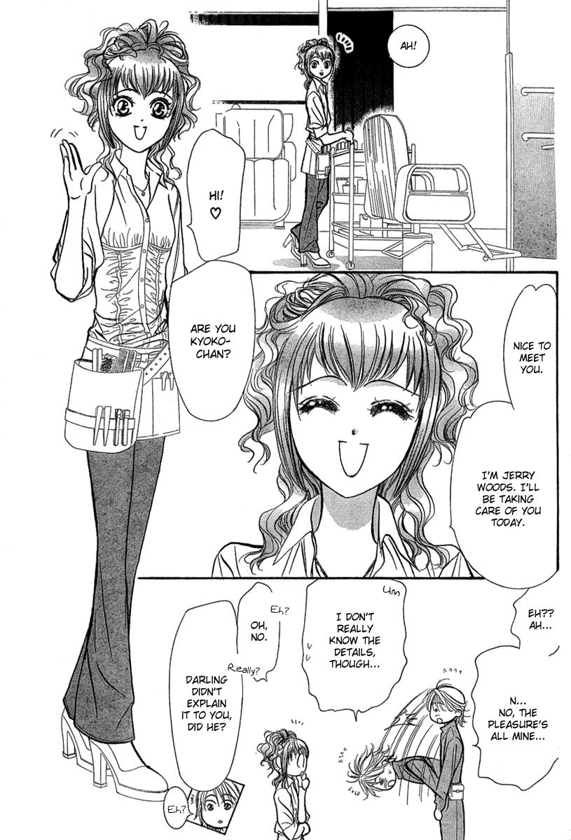 Read Skip Beat! ENGLISH Manga Online